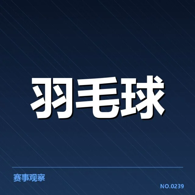 新周期选手排名背后，谁在崭露头角成为新一代领军人物