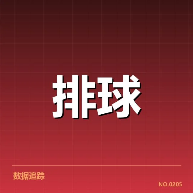 已确认的参赛球队和赛程安排