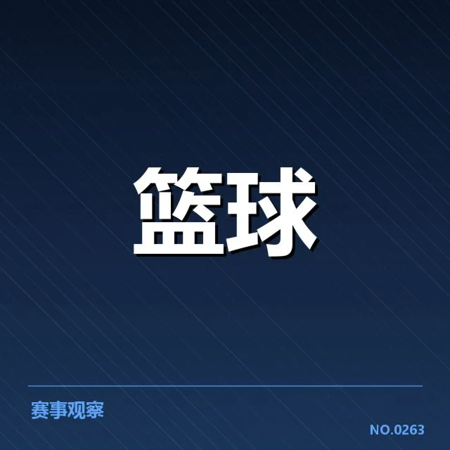 中国男篮国家队球员交易：球员流动趋势引发市场变动