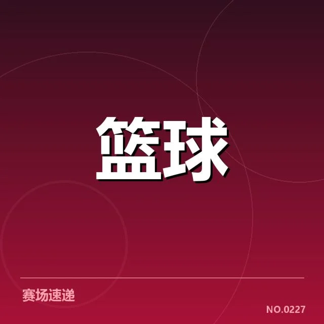 新疆广汇新秀表现：新星成长动力几何