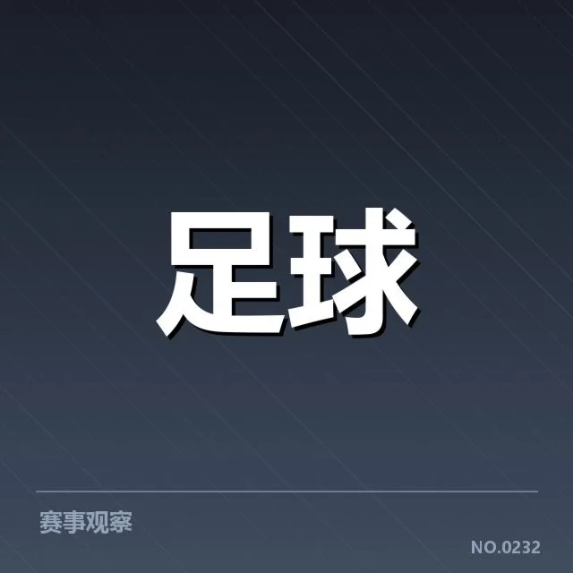 确认的转会相关消息汇总