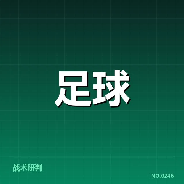 中甲排名最新变化:球队实力差距成疑问